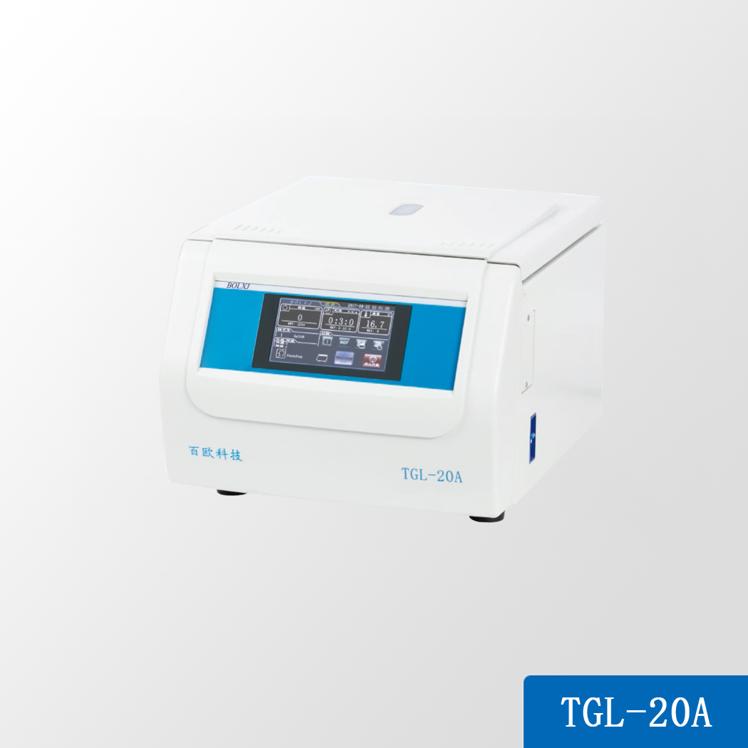 TGL-20A高速离心机技术参数